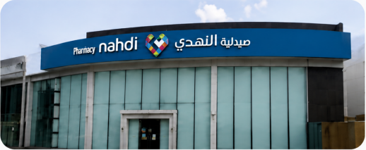 شركة النهدي الطبية